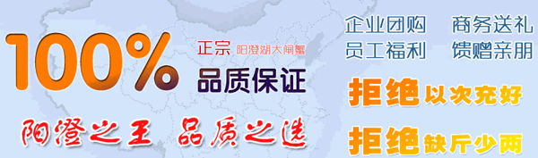 蟹王大闸蟹